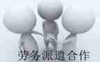 派遣劳务申请书5篇