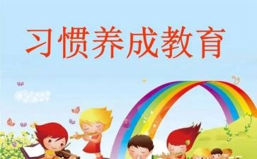 培养孩子做家务的心得5篇