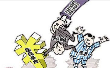 打击骗保活动总结8篇