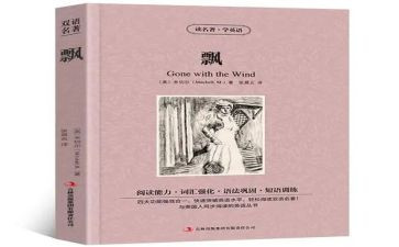 飘心得体会1000字优质7篇