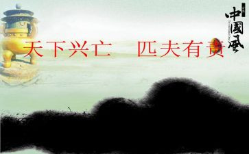 匹夫有责的演讲稿7篇