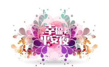 县平安宣传工作计划6篇