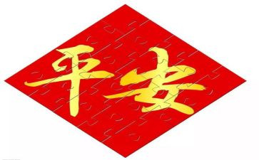平安建设月个人工作总结5篇