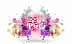2024年社区平安创建工作总结8篇