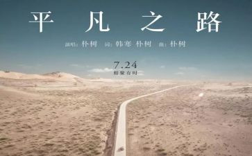 写平凡的作文推荐6篇