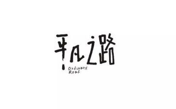 平凡的世读后感优质5篇