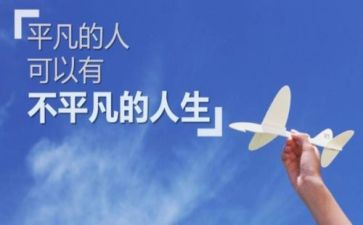 平凡至伟作文6篇