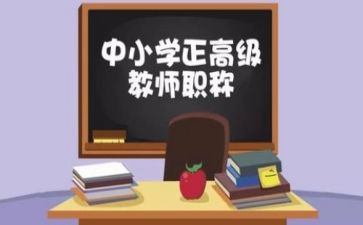 电气评高级工程师工作总结7篇