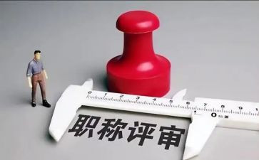 评高级工作总结优质7篇