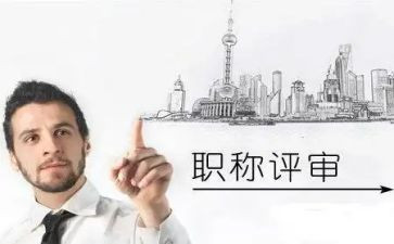 评高级工作总结最新6篇
