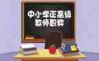 电气评高级工程师工作总结7篇