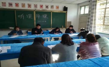 评课活动总结5篇