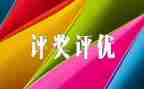 大学评优秀团员申请书6篇
