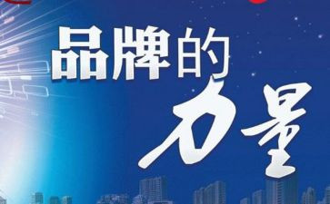 店品牌转让合同8篇