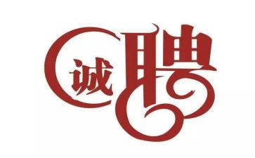 医院聘期工作总结6篇