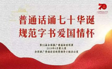 普通话培训员培训心得体会最新5篇