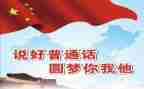 普通话培训后心得体会模板8篇