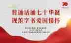 普通话培训员培训心得体会最新5篇