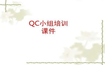 ipqc的年终总结6篇