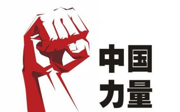 强国的心得体会6篇