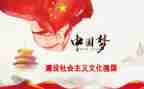 学强国作文5篇