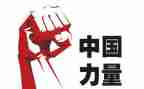 强国教育心得体会5篇