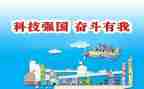 科技兴国人才强国演讲稿5篇