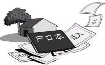 申请迁户口的申请书模板通用8篇