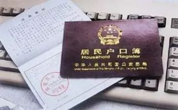 申请迁户口的申请书参考5篇