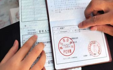 迁户口申请书推荐7篇