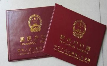 申请迁户口的申请书通用6篇