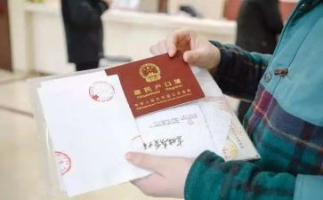 迁户口申请书7篇