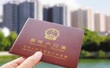 学生迁户口申请书5篇