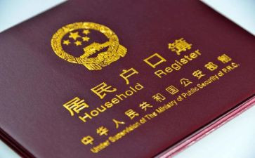 申请迁户口的申请书模板精选7篇