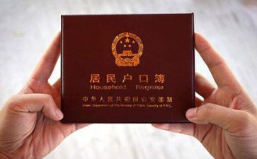 申请迁户口的申请书5篇