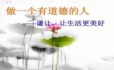 谦让作文精选6篇