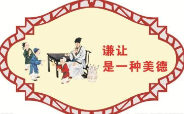 谦让话题作文5篇