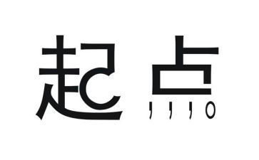 新学期新起点新目标演讲稿100字7篇