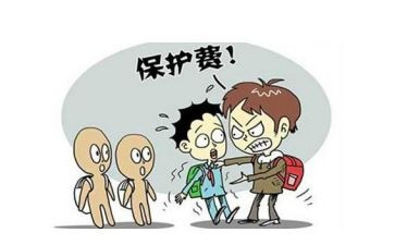 校园欺凌的教案精选5篇