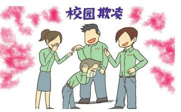 中学生防欺凌教案6篇