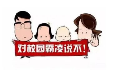 校园防欺凌反暴力心得体会5篇