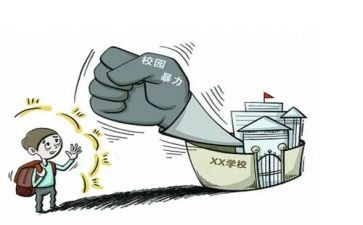校园防欺凌安全教育教案7篇
