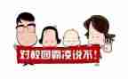 校园欺凌防与治心得体会最新7篇
