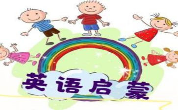 幼儿数学启蒙教案8篇