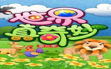奇妙的梦幼儿园教案通用6篇