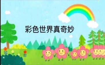 我奇妙的梦的作文5篇