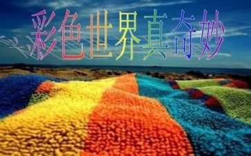我奇妙的梦的作文精选8篇