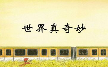 奇妙的梦400字作文7篇
