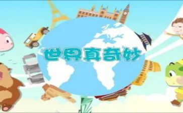 奇妙的梦幼儿园教案6篇