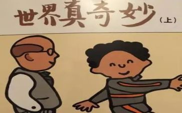 奇妙的实验室作文5篇